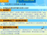 第五章  五四运动和大革命时期的政治概况和文化 （课件）-【中职】高一历史同步课件（人教版·全一册）