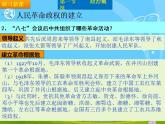 第六章 土地革命时期的政治概况和文化 （课件）-【中职】高一历史同步课件（人教版·全一册）