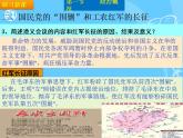 第六章 土地革命时期的政治概况和文化 （课件）-【中职】高一历史同步课件（人教版·全一册）