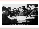 第一章 第三节 第一个五年计划的实现 （课件）-【中职】高一历史同步（人教版·全一册）