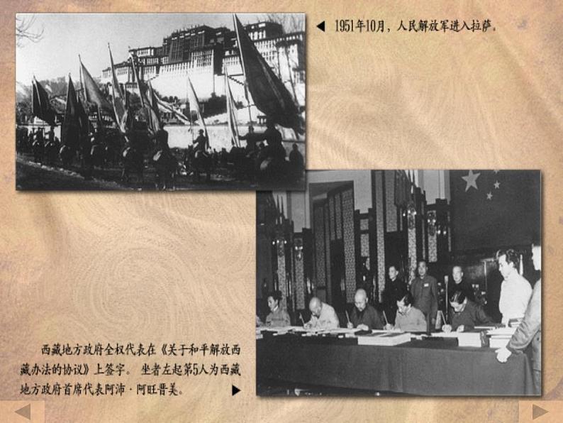 第一章第二节 巩固人民政权的斗争（课件）-【中职】高一历史同步课件（人教版·全一册）第4页