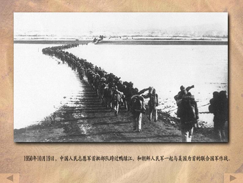 第一章第二节 巩固人民政权的斗争（课件）-【中职】高一历史同步课件（人教版·全一册）第5页