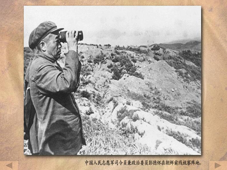 第一章第二节 巩固人民政权的斗争（课件）-【中职】高一历史同步课件（人教版·全一册）第6页