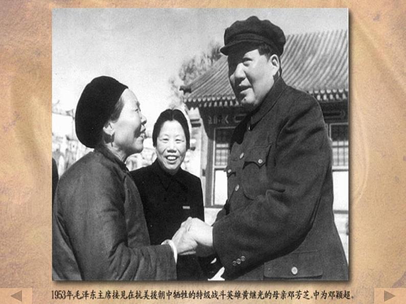 第一章第二节 巩固人民政权的斗争（课件）-【中职】高一历史同步课件（人教版·全一册）第8页