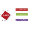第2课 春秋战国时期的社会变革与思想文化--中职历史课件