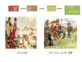 第2课 春秋战国时期的社会变革与思想文化--中职历史课件