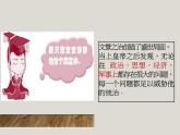 第4课 汉朝大一统格局的巩固--中职历史课件