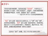 第22课 中华人民共和国的成立与人民政权的巩固---中职历史课件