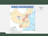 第1课 史前时期与夏商西周更迭【中职历史课件】