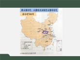 第1课 史前时期与夏商西周更迭【中职历史课件】