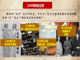 第22课 中华人民共和国的成立和人民政权的巩固【中职历史课件】