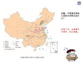 第1课 史前时期与夏商西周的更迭【中职历史课件】