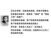 第15课 辛亥革命与中华民国的建立【中职历史课件】