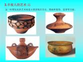 中国文化的起源课件PPT