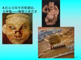 中国文化的起源课件PPT