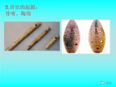 中国文化的起源课件PPT