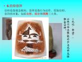 中国文化的起源课件PPT