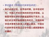 中国古代的科学技术ppt