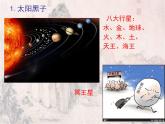 中国古代的科学技术ppt