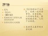 第一章第三节 科学技术 课件