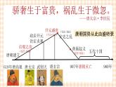 第8课《盛世景象与灿烂文化》 课件