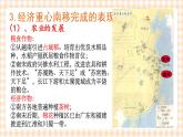 第10课《社会经济与科技文化》 课件