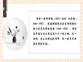 第11课《统一多民族国家的巩固》 课件