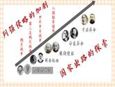 第13课《列强的侵略与中国人民的抗争》 课件