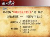 第13课《列强的侵略与中国人民的抗争》 课件