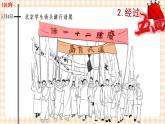 第17课《新民主主义革命的兴起》 课件