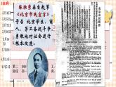 第17课《新民主主义革命的兴起》 课件