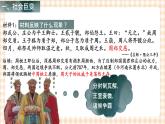 第2课  春秋战国时期的社会变革与思想文化（教学课件）-【中职专用】《中国历史》同步教学优质课件（高教版·全一册）