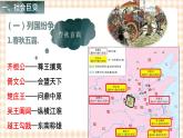 第2课  春秋战国时期的社会变革与思想文化（教学课件）-【中职专用】《中国历史》同步教学优质课件（高教版·全一册）