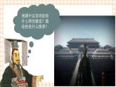 第3课 秦朝大一统格局的建立（教学课件）-【中职专用】《中国历史》同步教学优质课件（高教版·全一册）