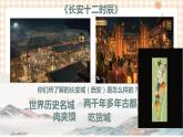 第8课   盛世景象与灿烂文化（教学课件）-【中职专用】《中国历史》同步教学优质课件（高教版·全一册）