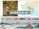 第10课   社会经济与科技文化（教学课件）-【中职专用】《中国历史》同步教学优质课件（高教版·全一册）