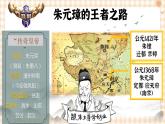 第11课   多民族国家的巩固（教学课件）-【中职专用】《中国历史》同步教学优质课件（高教版·全一册）