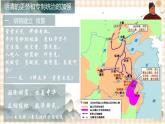 第11课   多民族国家的巩固（教学课件）-【中职专用】《中国历史》同步教学优质课件（高教版·全一册）