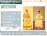 第11课   多民族国家的巩固（教学课件）-【中职专用】《中国历史》同步教学优质课件（高教版·全一册）