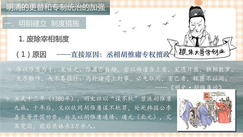 第11课   多民族国家的巩固（教学课件）-【中职专用】《中国历史》同步教学优质课件（高教版·全一册）07