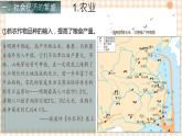 第12课   社会的繁盛与潜伏的危机（教学课件）-【中职专用】《中国历史》同步教学优质课件（高教版·全一册）