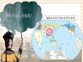 第13课  列强的侵略与中国人民的抗争（教学课件）-【中职专用】《中国历史》同步教学优质课件（高教版·全一册）