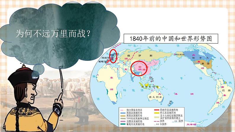 第13课  列强的侵略与中国人民的抗争（教学课件）-【中职专用】《中国历史》同步教学优质课件（高教版·全一册）02