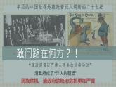 第15课  辛亥革命与中华民国的建立（教学课件）-【中职专用】《中国历史》同步教学优质课件（高教版·全一册）