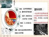 第17课  新民主主义革命的兴起（教学课件）-【中职专用】《中国历史》同步教学优质课件（高教版·全一册）