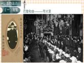 第17课  新民主主义革命的兴起（教学课件）-【中职专用】《中国历史》同步教学优质课件（高教版·全一册）