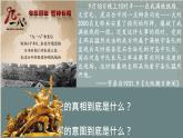第19课 从局部抗战走向全民族抗战（教学课件）-【中职专用】《中国历史》同步教学优质课件（高教版·全一册）