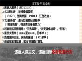 第20课  抗日战争的胜利（教学课件）-【中职专用】《中国历史》同步教学优质课件（高教版·全一册）