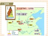 第2课 春秋战国时期的社会变革与思想文化（课件+教案）-【中职专用】《中国历史》同步精品课堂（高教版·全一册）