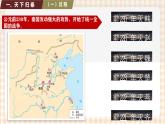 第3课 秦朝大一统格局的建立（课件+练习）-【中职专用】《中国历史》同步精品课堂（高教版·全一册）
